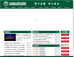 中国矿业大学银川学院