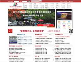 潮州广播电视网