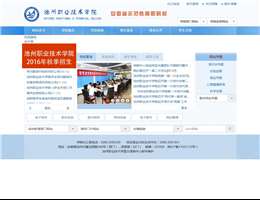 池州职业技术学院