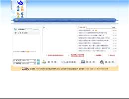 建东职业技术学院