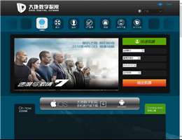 大地数字影院官网