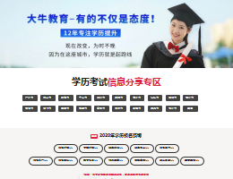 广州自考本科学历网