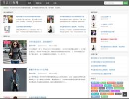 学习穿衣打扮网