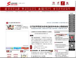 山西新闻网