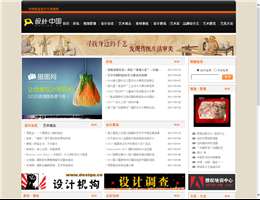 设计中国