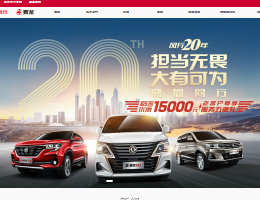 东风柳州汽车有限公司