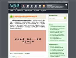 狄吉堂网站seo优化