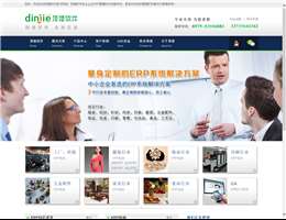 义乌顶捷软件公司