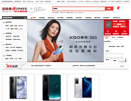 迪信通网上商城