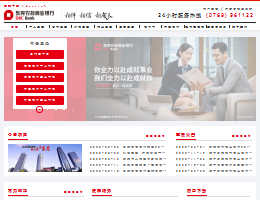 东莞农村商业银行