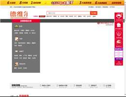 德维尔网上定制家具商城