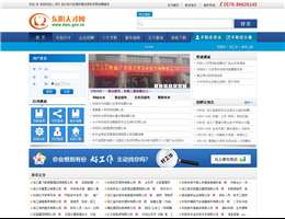 东阳人才网