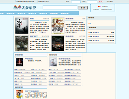 大众小说网
