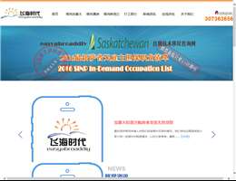 自助技术移民咨询网