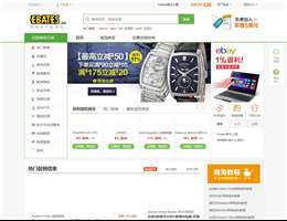Ebates中国
