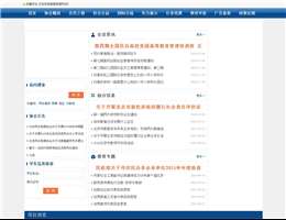 北京民办教育协会