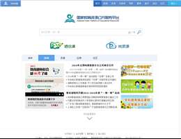 国家教育资源服务平台