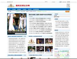 竞彩足球比分直播网