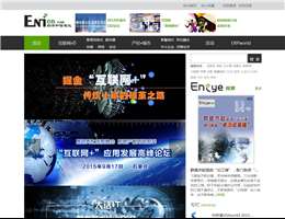 经济和信息化网