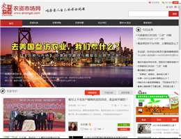 农资市场网