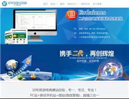 二代旅游网站管理系统