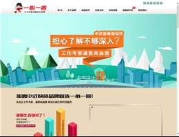 一心一客餐饮加盟