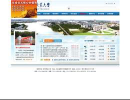 鄂州职业大学