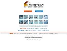 西安市房产资讯网