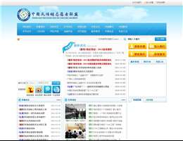 中国反传销志愿者联盟