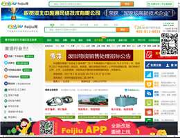 Feijiu网