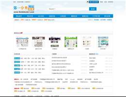 第一分类目录网