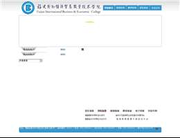 福建对外经济贸易职业技术学院