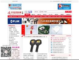 中国消防网