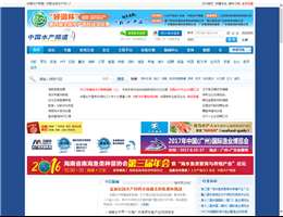 中国水产频道