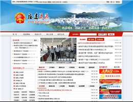 福建清流县政府门户网站