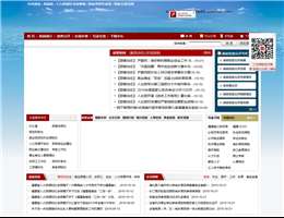 福建省公务员局