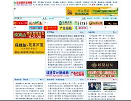 福建茶叶新闻网