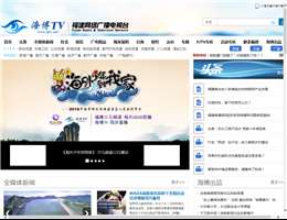 福建省广播影视集团