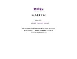 梵客家装北京公司