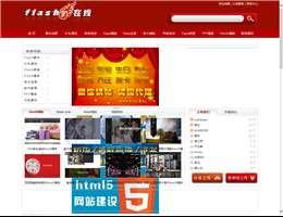 中国Flash在线