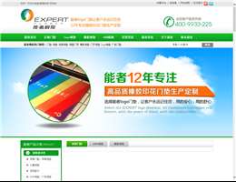 东莞市能者橡胶制品有限公司