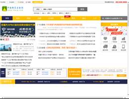 中国粉末冶金网