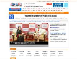 中国食品网络电视台