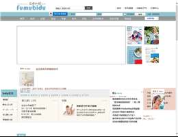 父母必读育儿网