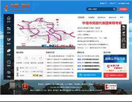 福州市人民政府门户网站