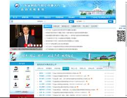 广东省政府采购网