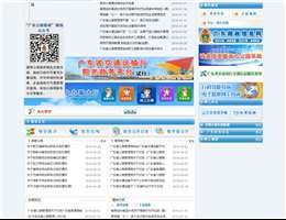 广东省公路管理局