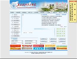 广东石油化工学院