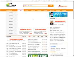 广东培训网