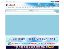 广东人才网